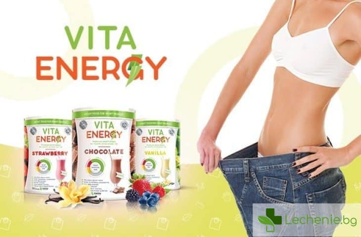 Vita Energy - спасение за ектоморфа